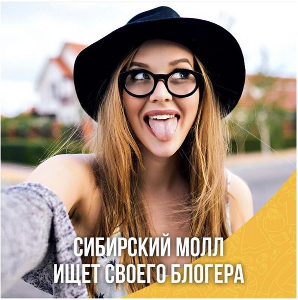 «Микроблогеры» как способ привлечь новую аудиторию «Микроблогеры» как способ привлечь новую аудиторию